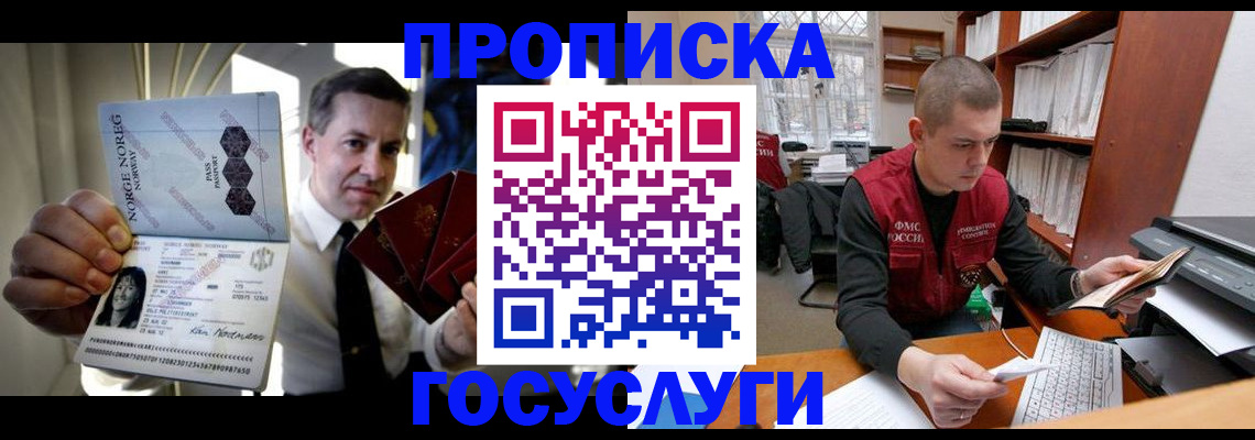 временная регистрация недорого в Сарове