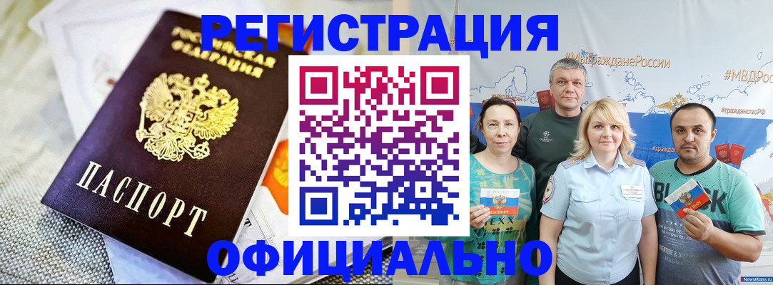 прописка в Сарове