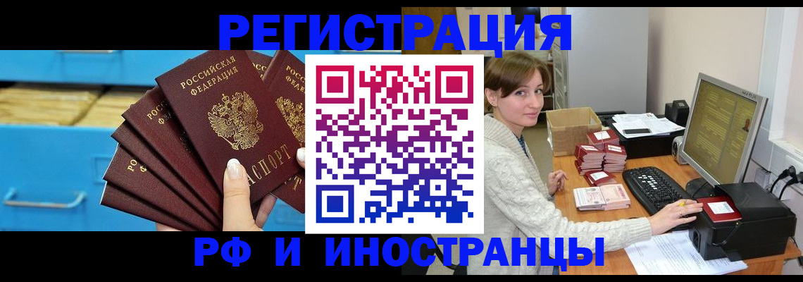 прописка ребенка в Сарове