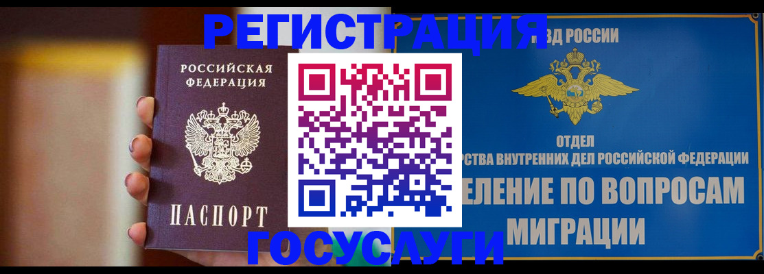 прописка паспорт в Сарове