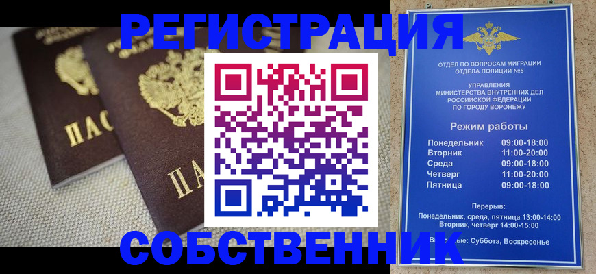 временная регистрация адрес в Сарове