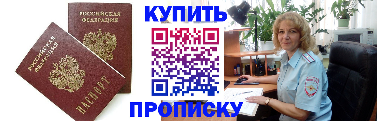 прописка штамп в Сарове